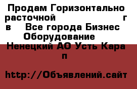 Продам Горизонтально-расточной Skoda W250H, 1982 г.в. - Все города Бизнес » Оборудование   . Ненецкий АО,Усть-Кара п.